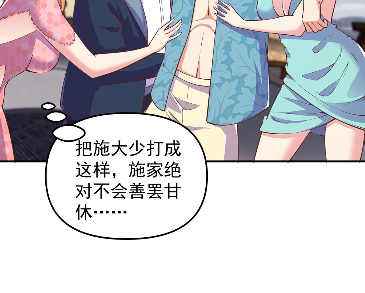 第262话 後台不够硬！40