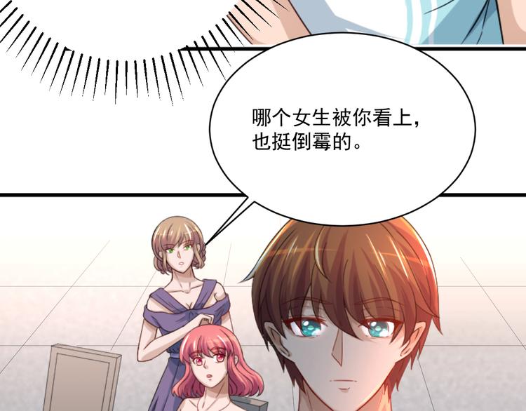 第3话 怎麽不是你呢？8