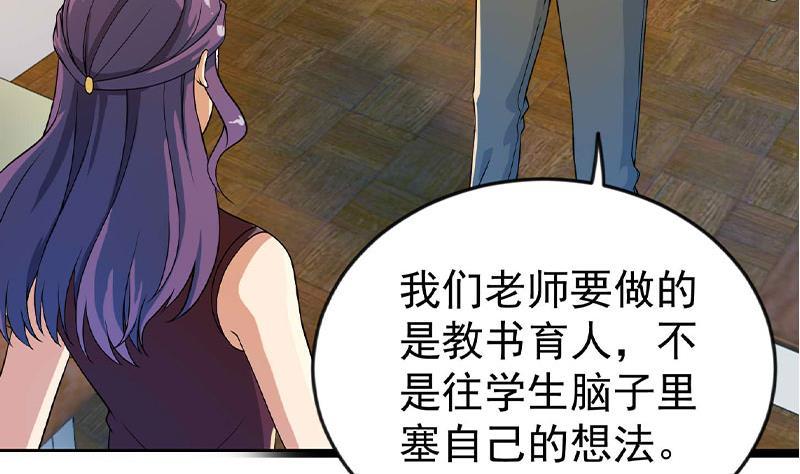第160话 给他们道歉！4