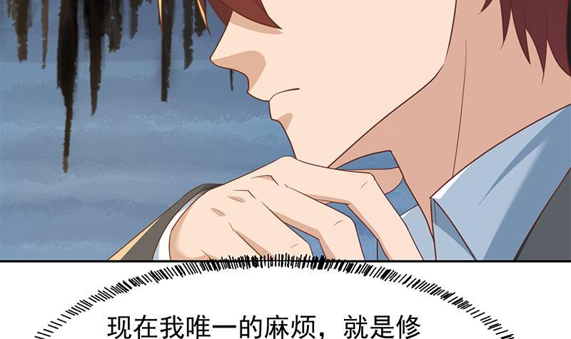 第212话 有男朋友了！8
