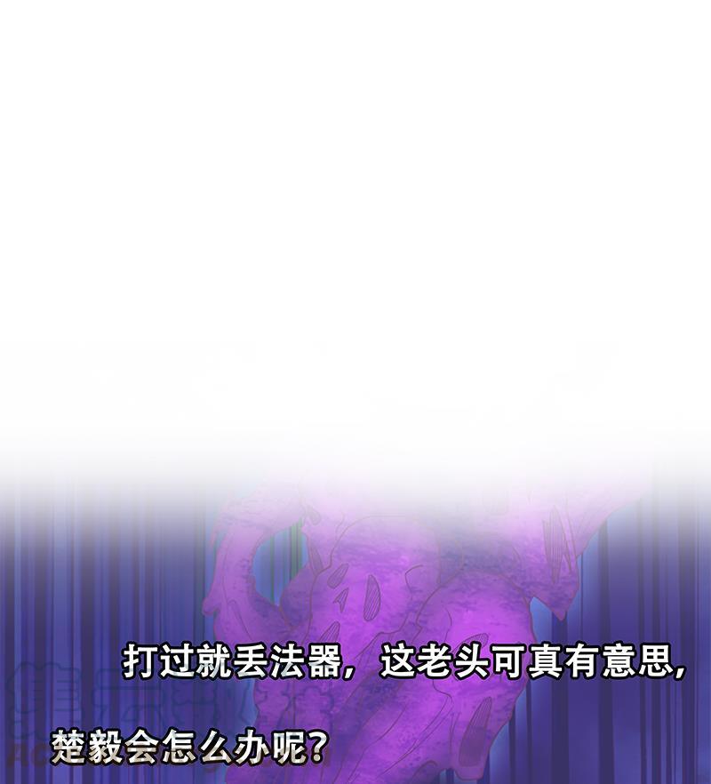 第35话 阴铜斗法！40