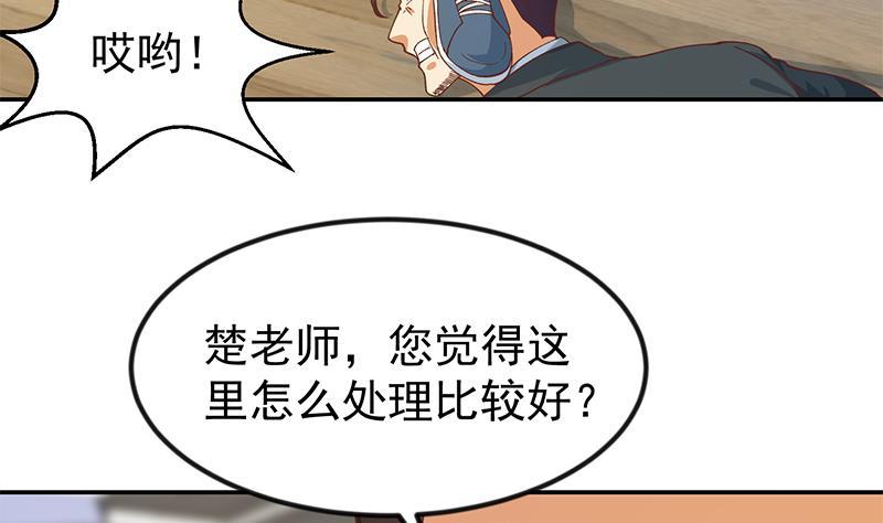 第185话 踢到铁板上45