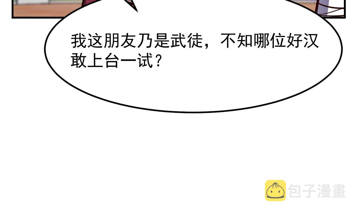 第313话 赌赌谁能赢37