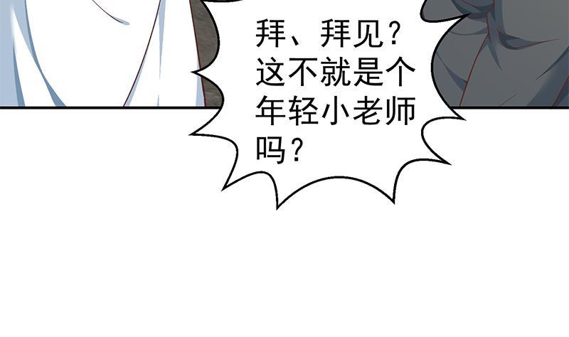 第140话 行骗手段53