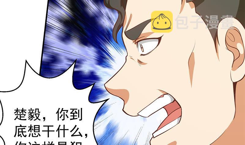 第89话 一条腿一百万34