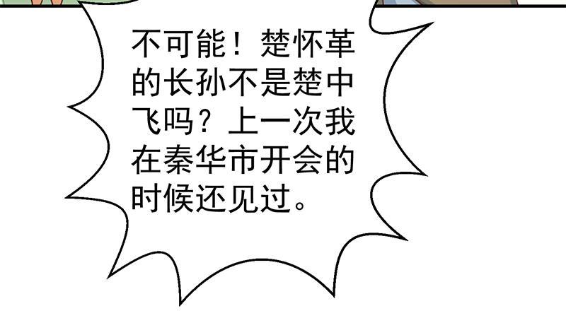 第127话 世界第一楚吹16