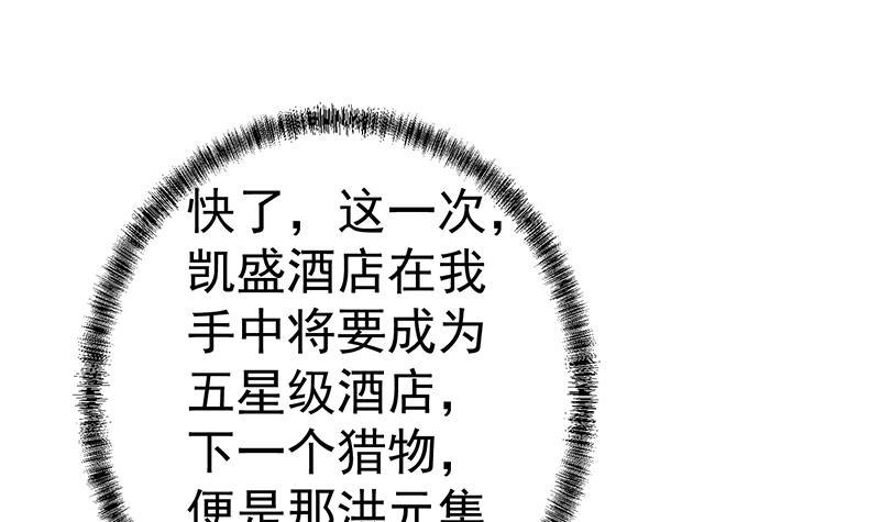 第153话 好戏开场了！51