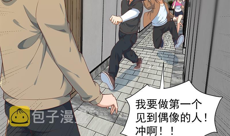 第182话 潜规则大明星？21