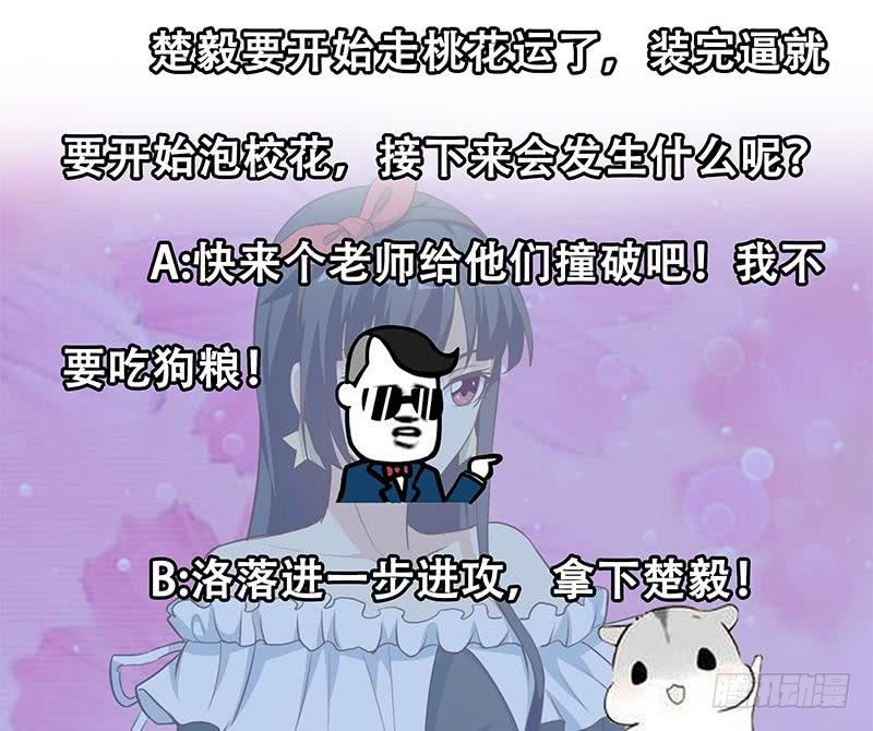第65话 桃花运来了50
