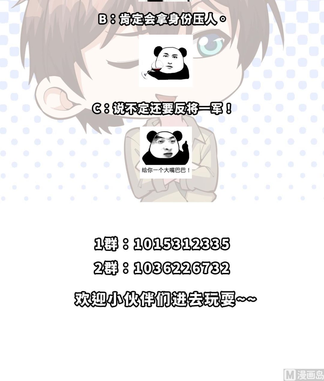 第349话 家宴上的火药味44