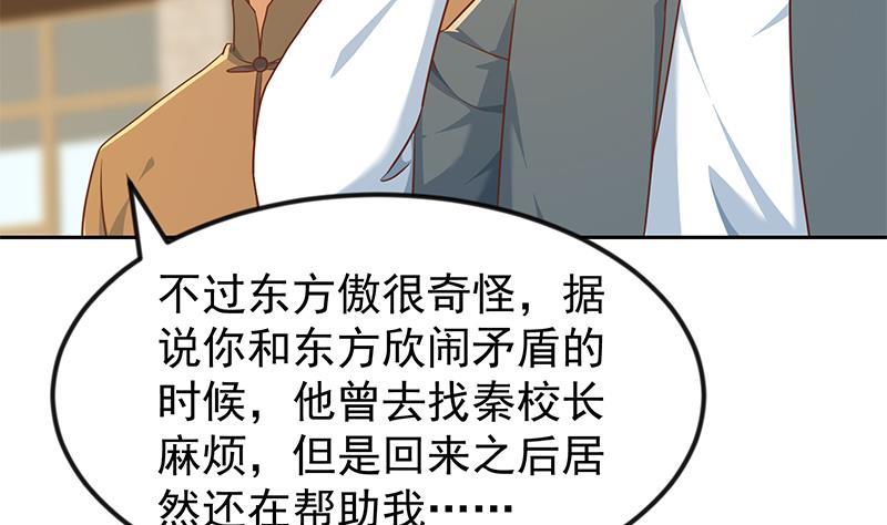 第198话 不速之客！24