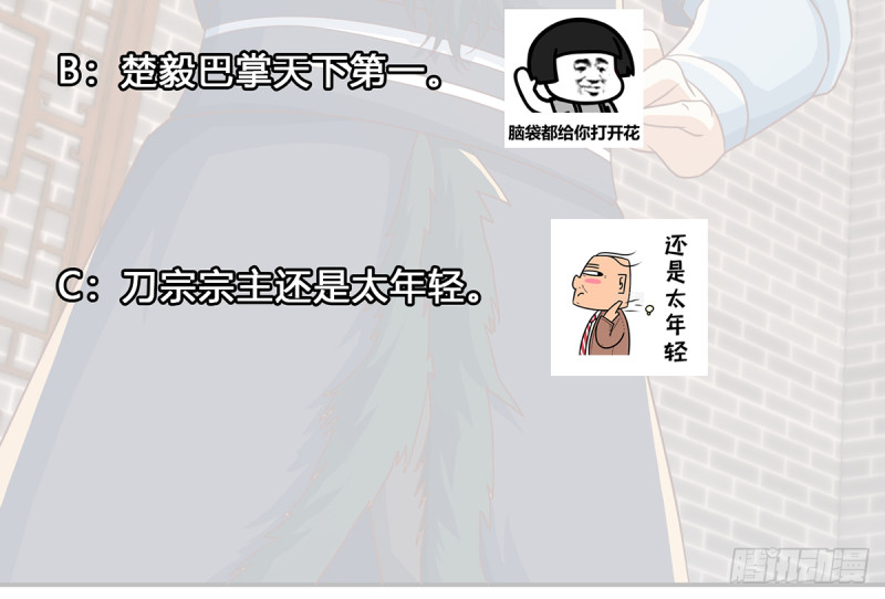 第228话 黑手入侵43