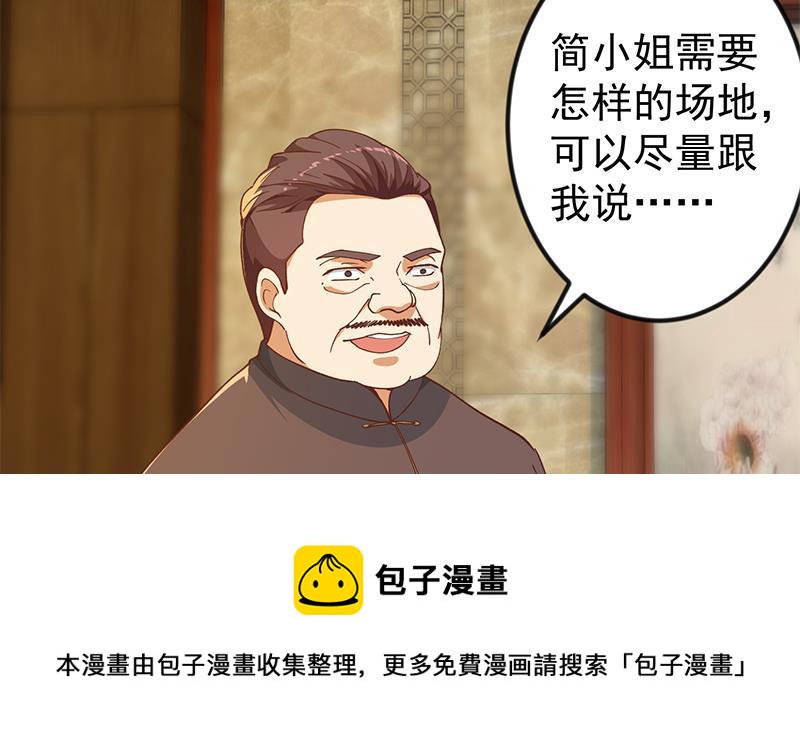 第187话 前女友来搞事了31