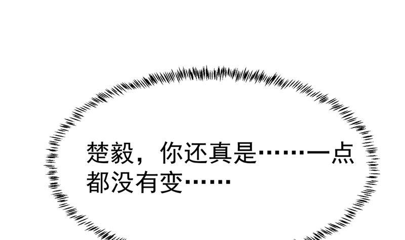 第42话 楚毅的鼓动25