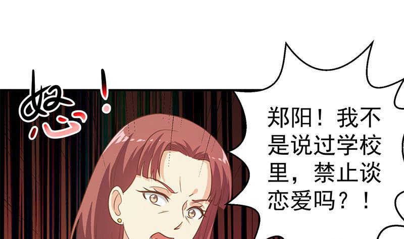 第99话 楚毅的识字技巧24