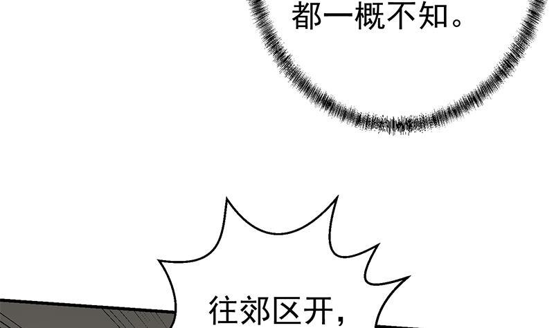 第104话 被包围了！7