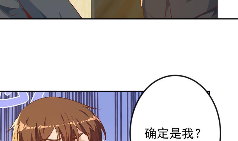 第189话 给楚老师的情书！38