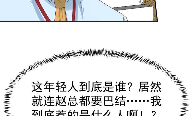 第43话 结工资滚蛋！23