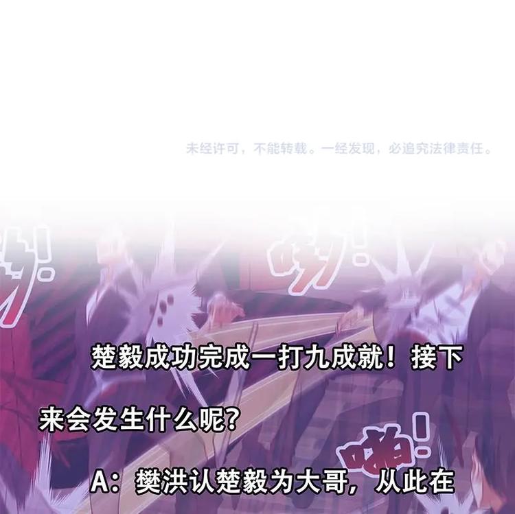 第9话 你也是那种人吗！？46