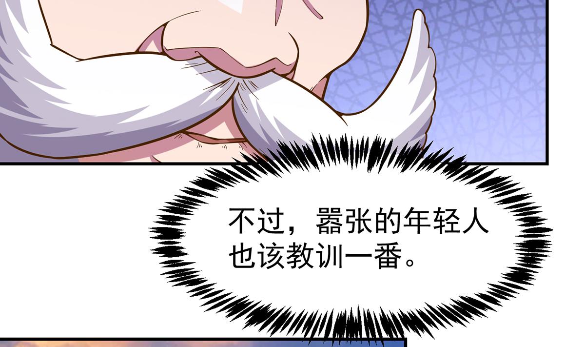 第339话 收楚毅爲徒？34