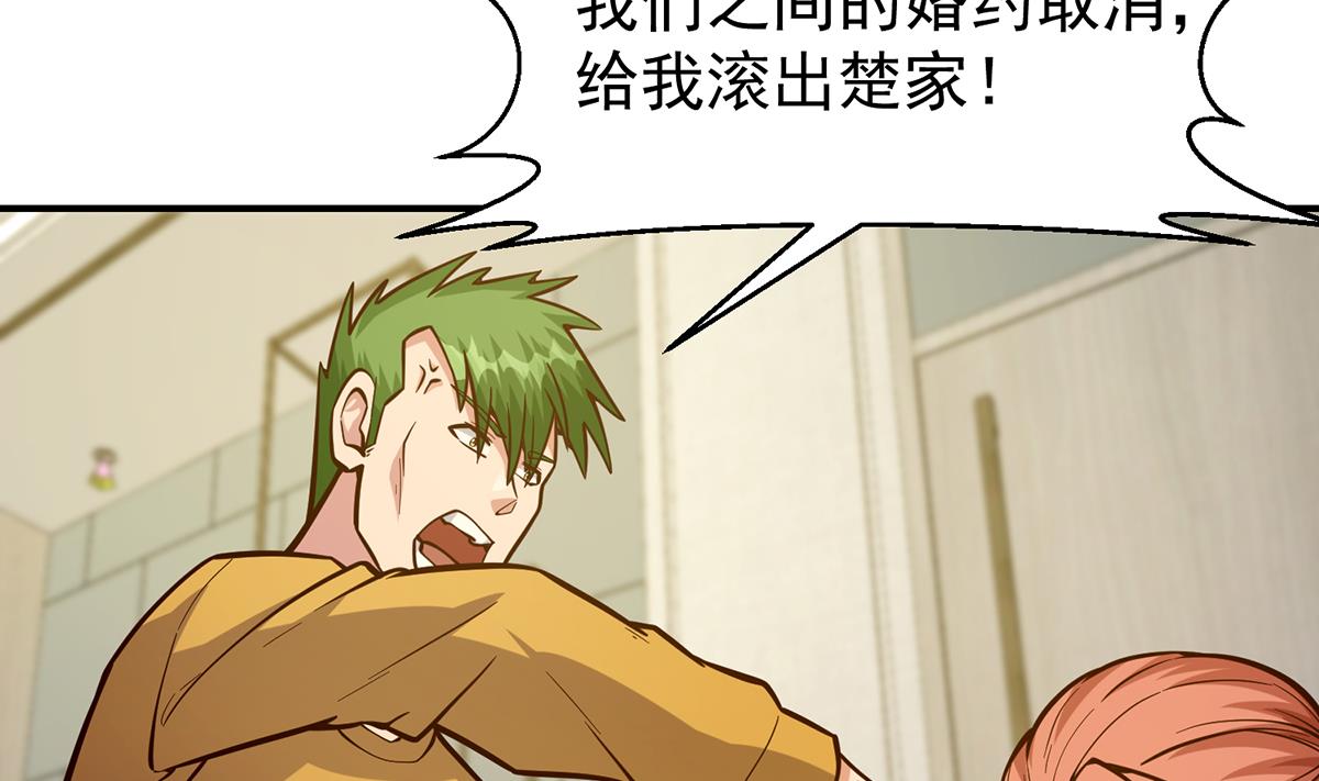 第350话 你可欠我三十亿啊37