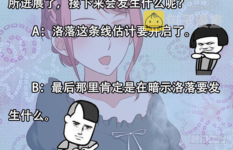 第106话 商业互吹46