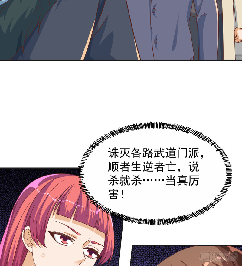 第229话 毫不知情的楚毅19