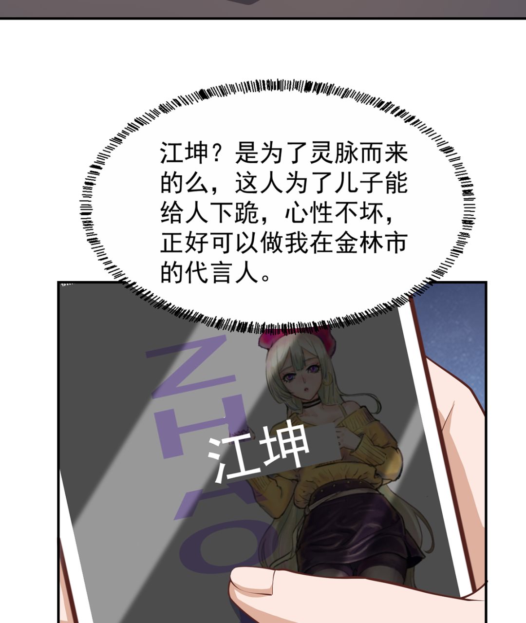 第253话 游轮之旅12