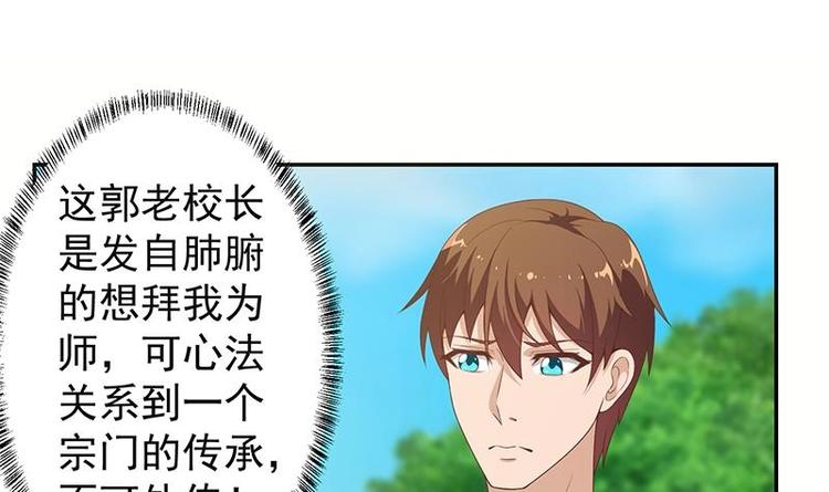 第12话 收徒！2