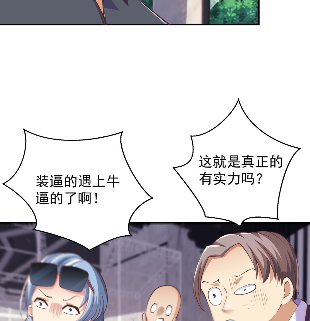 第267话 不卖也得卖！16