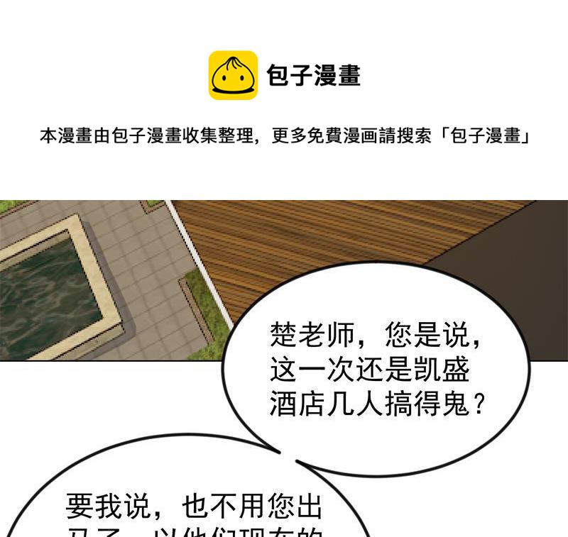 第190话 江上约猛男！11