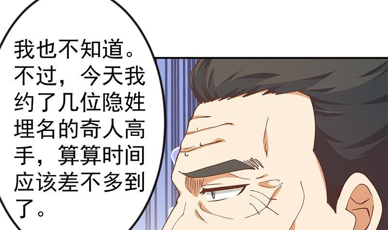 第138话 我喜欢楚毅58