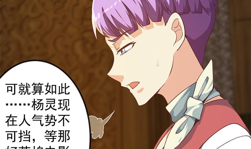 第187话 前女友来搞事了27