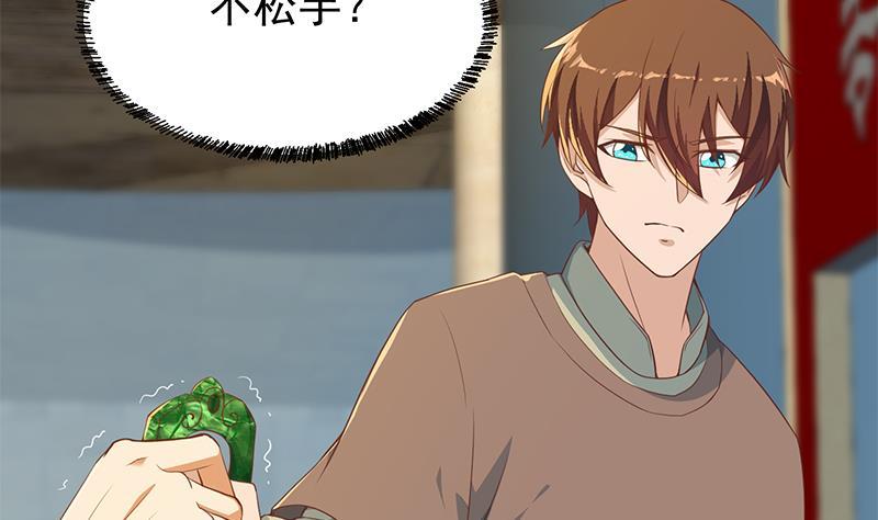 第195话 地摊夺宝？31