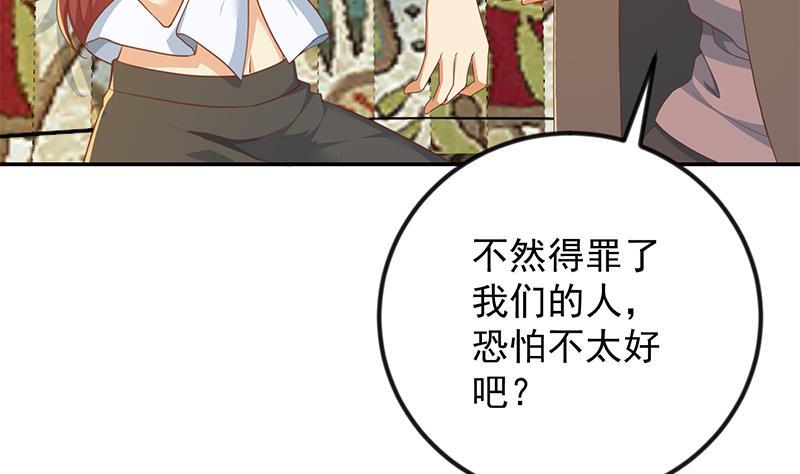 第214话 认祖归宗？7