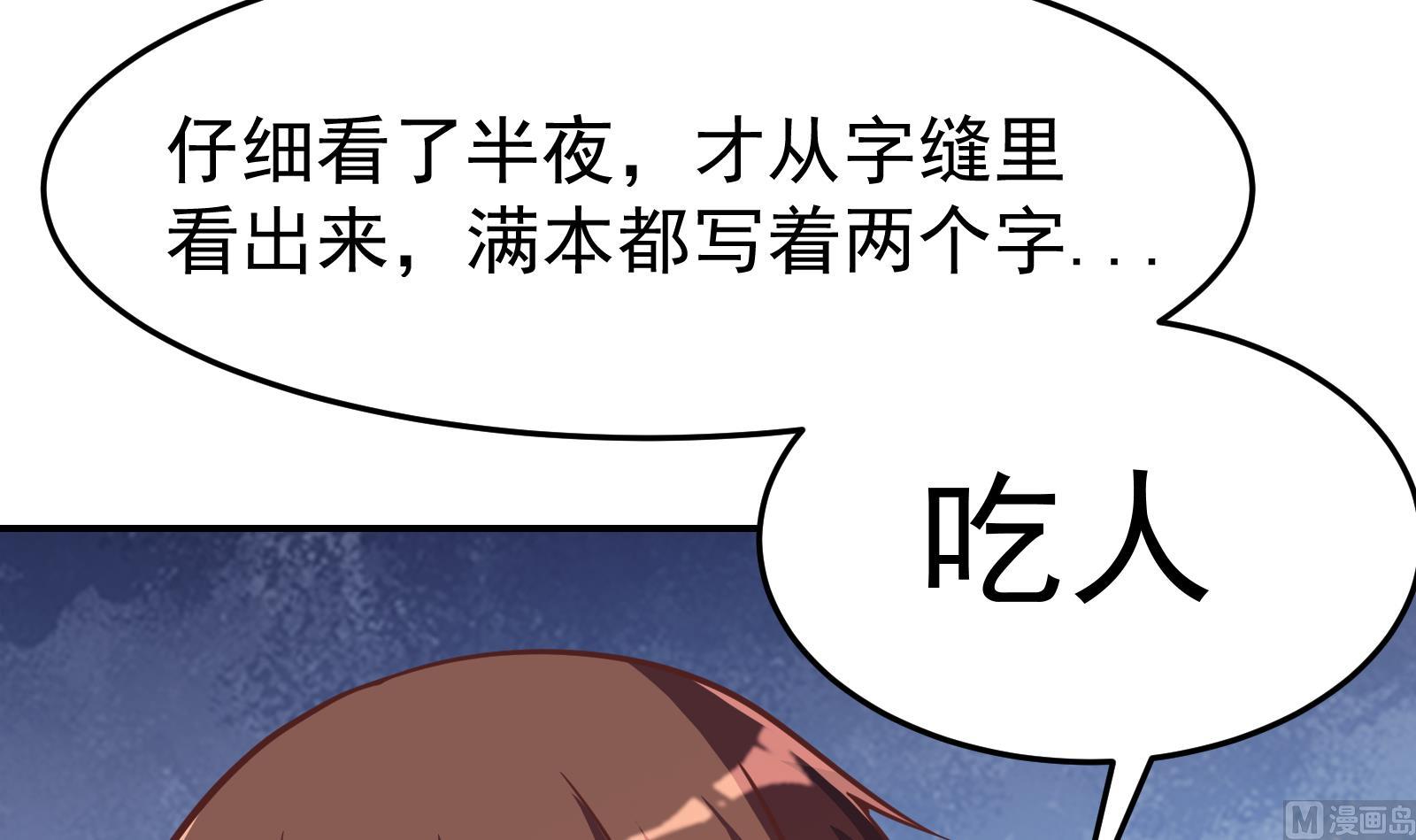 第298话 动手打人了！8