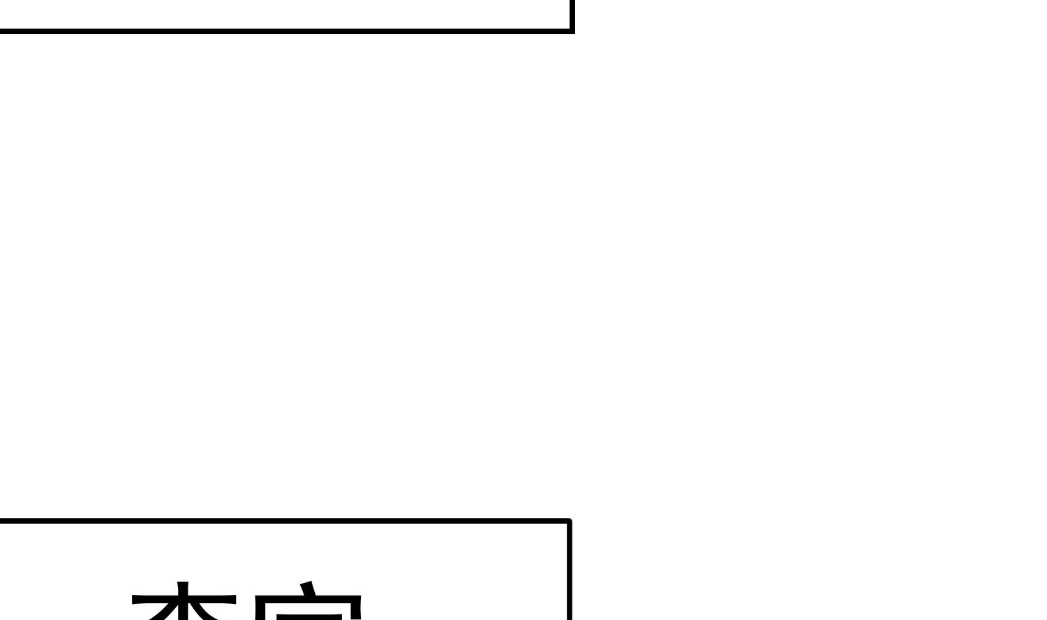第375话 楚老师的手段！18