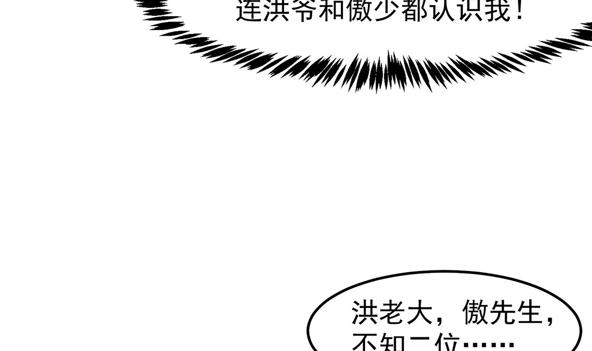 第310话 真正的大人物18