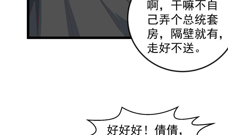 第172话 多了俩美人？41