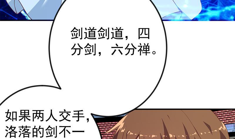 第111话 美人对决，不战而败！31
