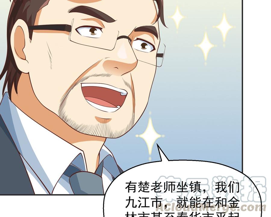 第246话 楚毅的仇敌21