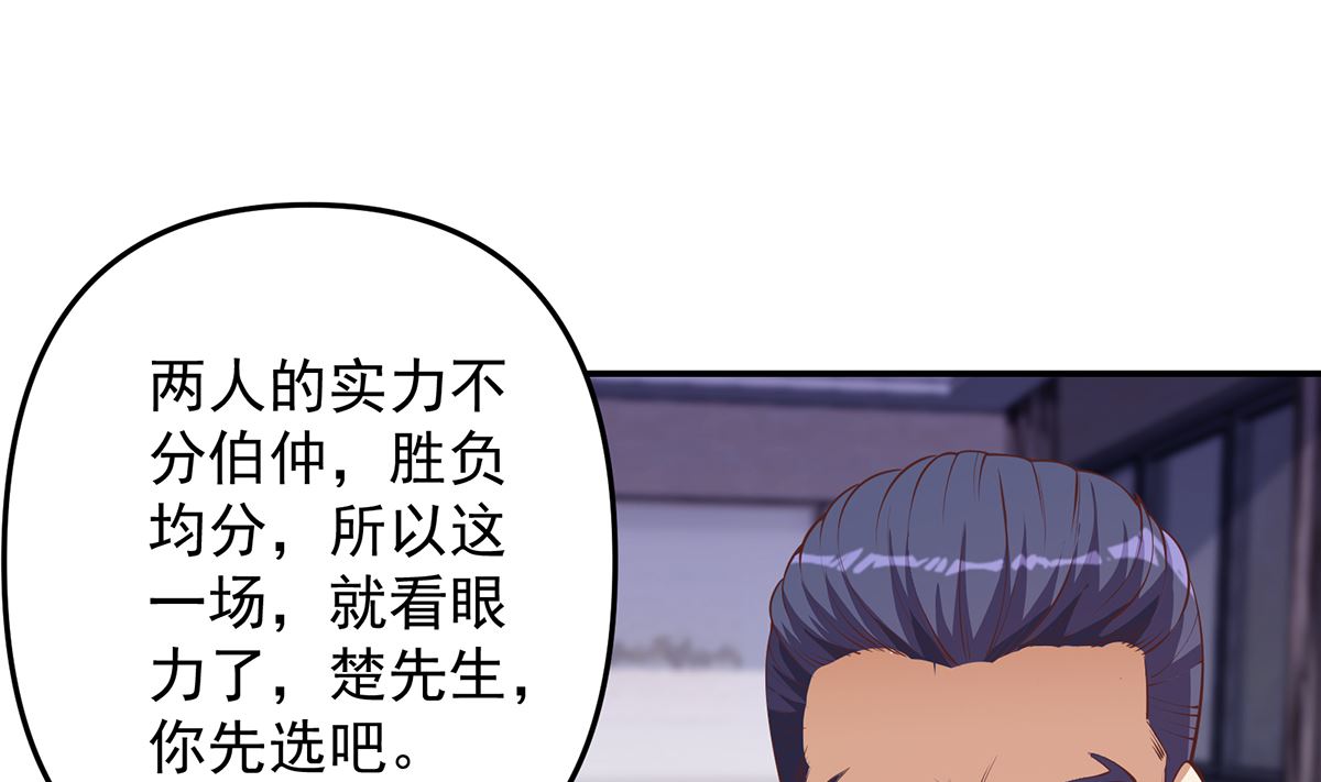 第272话 我想跟你赌一把42