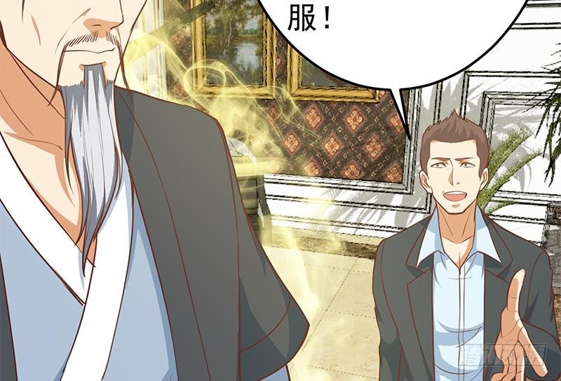 第56话 古天山的实力25