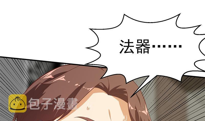第78话 来自美女的馈赠30