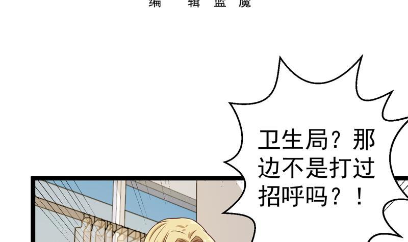 第156话 打脸正式开始！2