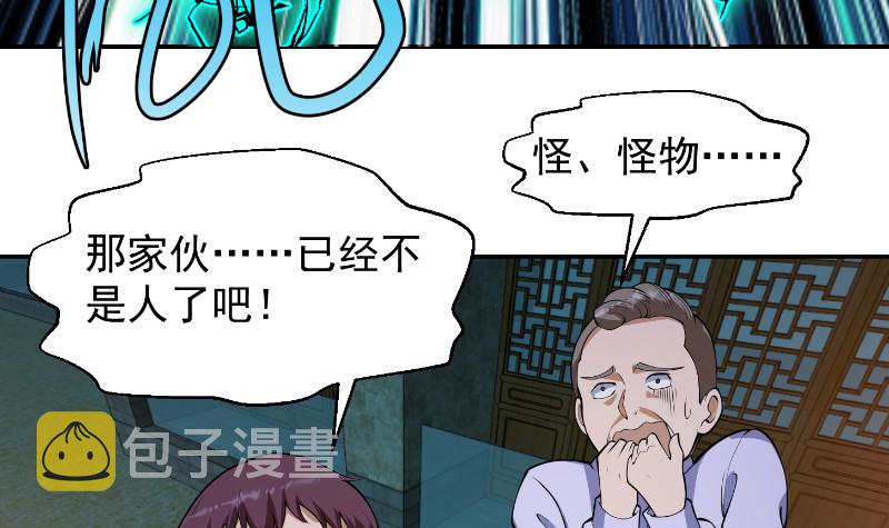 第243话 天地一剑8