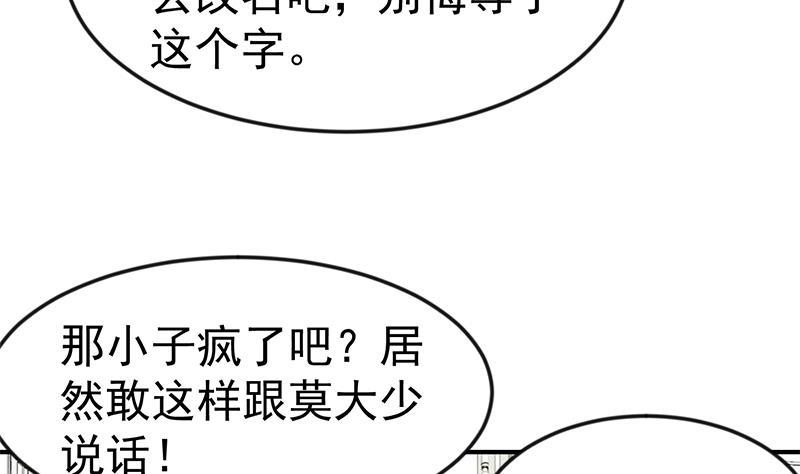 第72话 装逼找错人13