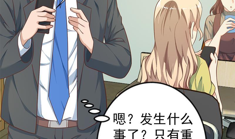 第134话 居然被开除了！？20