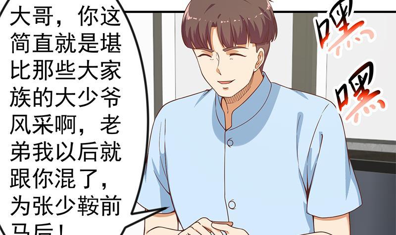 第88话 城里的人真会玩！8