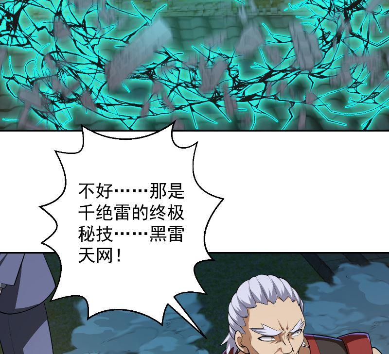 第240话 惊雷一剑！19
